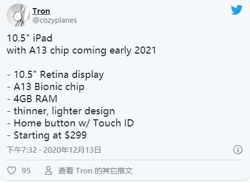 iPad9預(yù)計(jì)將于2021年初發(fā)布,起始價(jià)格比iPad 8便宜,具有更強(qiáng)大的A13 Bionic芯片