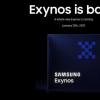 三星Exynos 2100將于2021年1月12日發(fā)布