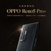 OPPO Reno5 Pro +確認(rèn)將配備Sony IMX766 50MP相機(jī)