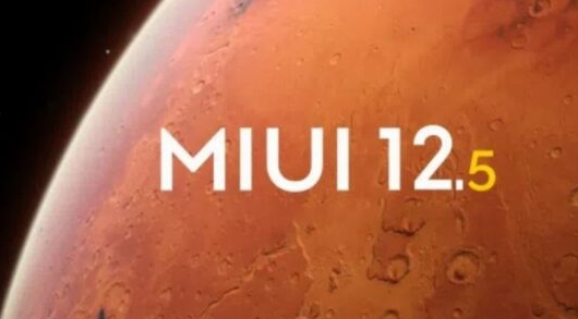 小米已確認MIUI的下一個版本MIUI 12.5的日期