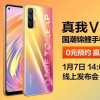 這是Realme V15的推出日期和設(shè)計(jì)