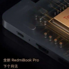 搭載英特爾第11代Tiger Lake H35芯片組的RedmiBook Pro將于下月推出