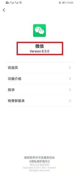 微信8.0狀態(tài)怎么打不了字只能輸入表情