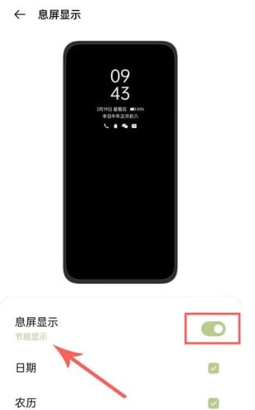 ColorOS11息屏圖案繪制在哪里 oppo息屏顯示自定義設(shè)置方法