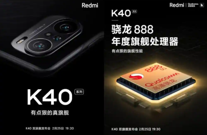 Redmi K40官方預告片顯示后置攝像頭