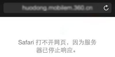 Safari瀏覽器無法打開網(wǎng)頁怎么辦