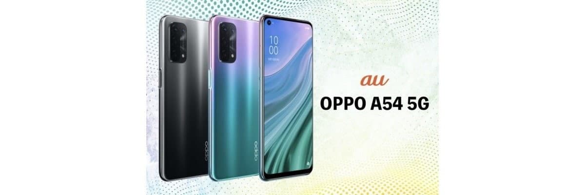 OPPO A54什么時候上市 OPPO A54發(fā)布時間