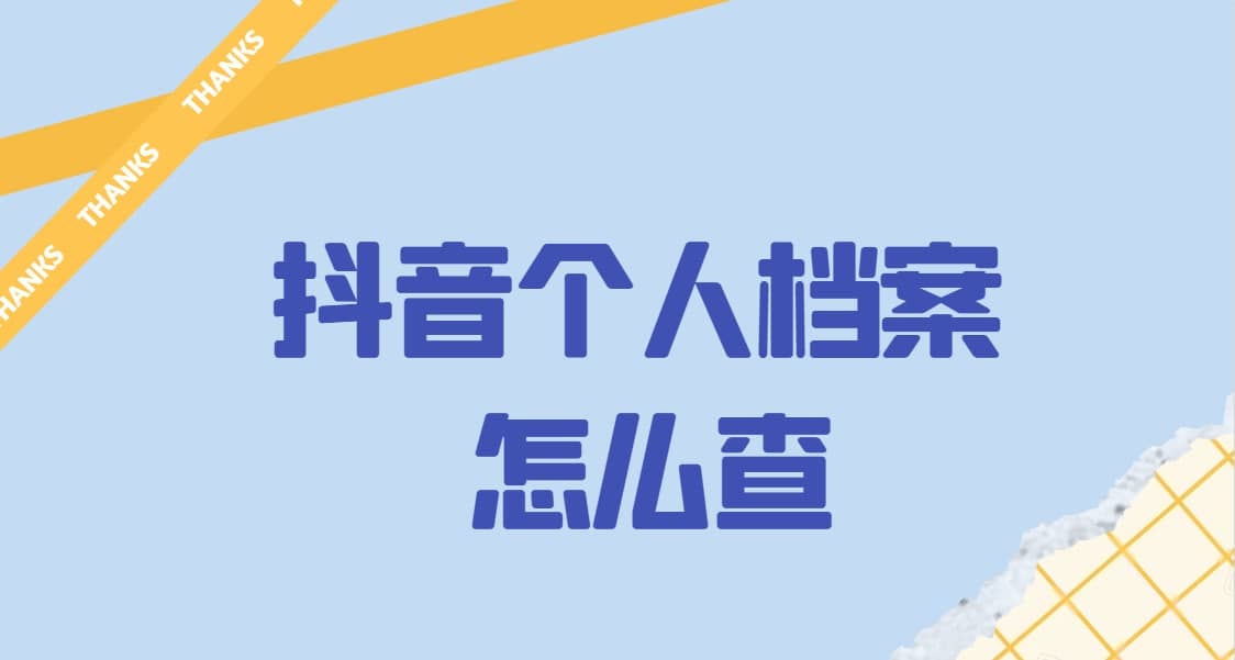 2021支付寶怎么退稅個人所得稅