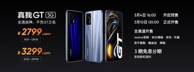 realme gt是曲面屏嗎