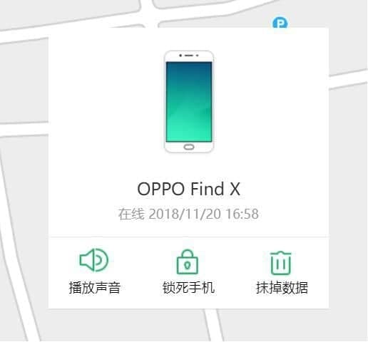 oppo有手機(jī)定位功能嗎（oppo手機(jī)丟掉了怎么定位）