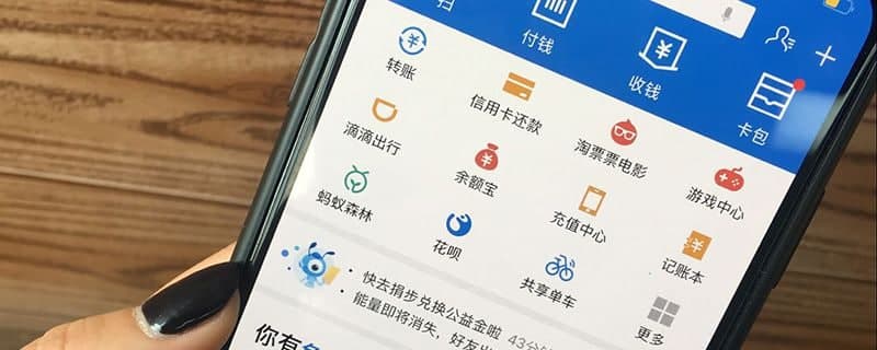 支付寶怎么查看自己的銀行卡號(hào)