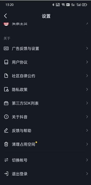 抖音一起看視頻功能為什么我沒有