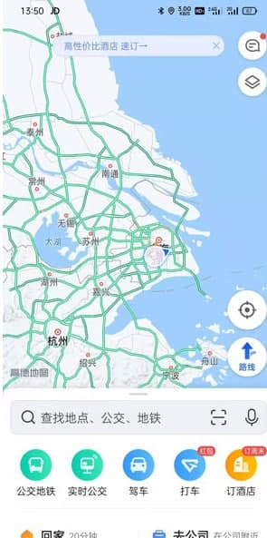 高德地圖怎么定位對方手機(jī)位置