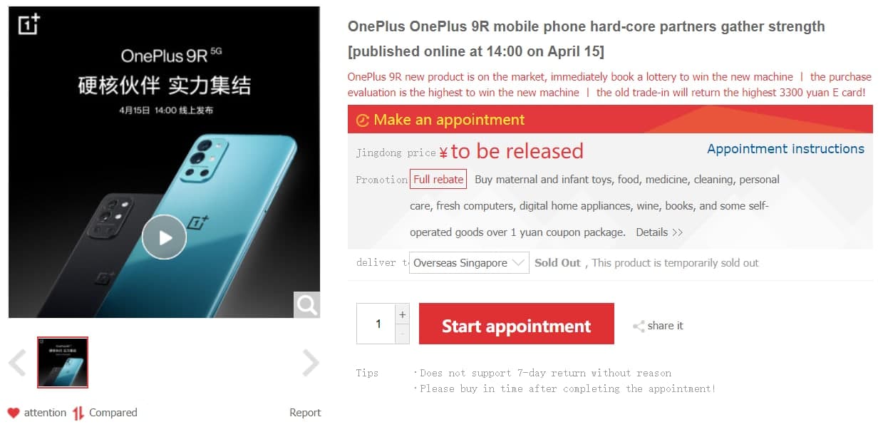 OnePlus 9R預(yù)訂將于4月15日宣布開售