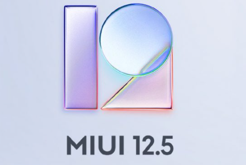 MIUI 12.5：小米即將推送到7個(gè)機(jī)型