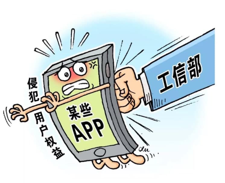 多款銀行APP侵害用戶權(quán)益為何屢教不改