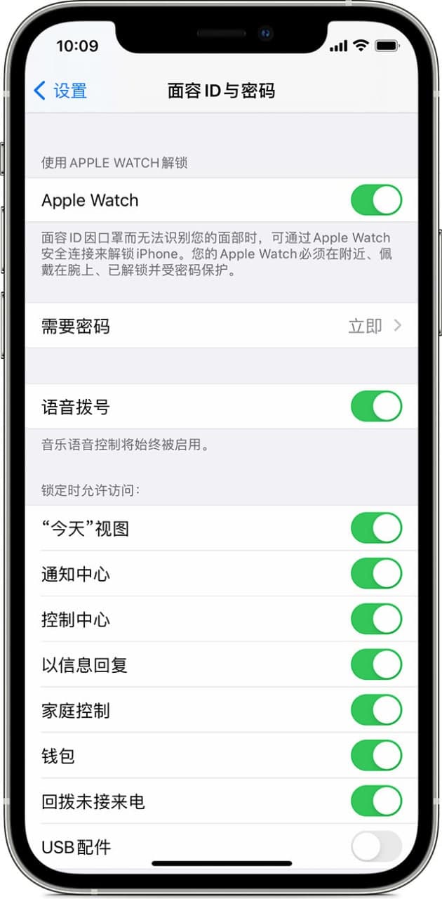 Apple詳細介紹了iOS 14.5中的新功能：戴面具時如何使用Apple Watch解鎖iPhone