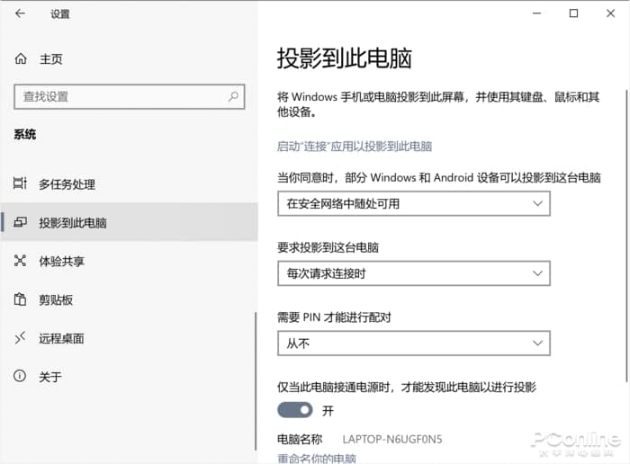 最近，一個朋友向作者報告了這樣的煩惱：我買了一臺新的臺式機，手里拿著一個筆記本。有時我想使用臺式計算機的大屏幕查看某些筆記本計算機的內容，但是我不想使用臺式計算機的大屏幕。如果沒有視頻線，該怎么辦？實際上，使用Win10的無線投影屏可以完全解決問題！   對于Win10的無線投影功能，許多朋友實際上沒有足夠深刻的體驗。我們知道Win10可以將計算機的內容投影到其他設備上，例如投影到電視上。這是通過Miracast實現的。但是很少有人知道，Win10計算機本身也可以是屏幕上顯示的計算機！例如，在上述情況下，您可以完全不用電纜將筆記本電腦的屏幕投影到臺式計算機的屏幕上！ 所以我該怎么做？讓我們來看看。   我們知道Win10可以將屏幕無線投射到電視和其他設備上，但是您知道其他設備也可以將屏幕投射到Win10計算機上嗎？   首先，我們需要打開Win10系統設置，在“應用程序”中找到“應用程序和功能”，然后單擊“可選功能”  找到“可選功能”  ，然后單擊“ 添加功能”，找到“無線顯示”功能，然后添加 安裝“無線顯示”  ，以確保投射屏幕的所有設備都連接到相同的局域網，例如相同的WiFi 熱點，您可以執(zhí)行屏幕投影操作在這里，以Android和Win10計算機為例，嘗試將Android計算機的屏幕投影到Win10計算機。 打開Win10計算機的系統設置，請轉到“投影到  單擊“啟動“連接”應用程序以投影到該計算機”，然后單擊“啟動“連接”應用程序以投影到此計算機”，Win10計算機現在已準備好接收屏幕投影。 這臺計算機”  出現此界面的時間表示您已準備好進行無線投影  進入Android機器的設置菜單，可以在“藍牙和設備連接”中找到“投影屏幕”，然后手機會自動找到相關的投影屏幕。對于該設備，選擇相應的Win10計算機 。   這樣，Win10已成功成為屏幕投影的目標！ 在Win10的大屏幕上，手機的圖像獲得了較大的顯示區(qū)域，并且感覺仍然很大。這是不同的。   將屏幕從手機投射到計算機很容易。   我只是測試了延遲，發(fā)現延遲是可以接受的。 該設備的屏幕到Win10的圖像質量相當不錯，沒有丟幀等現象，并且延遲也相對穩(wěn)定，無論是觀看視頻還是玩游戲，都更加令人耳目一新。   延遲仍然很好。   通常，只要您的設備支持屏幕投影，無論是Android機器還是Win10計算機，都可以在另一臺WIn10計算機上投影圖像，這種方便的功能鮮為人知。 如果您有類似的需求，不妨嘗試一下