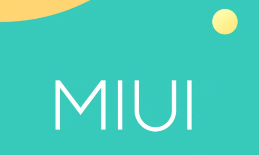 小米MIUI 13：第一個信息開始出現(xiàn)