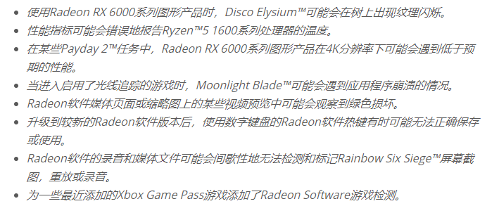 AMD Radeon 21.5.1驅(qū)動程序具有Resident Evil Village和Metro Exodus增強支持