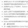 AMD Radeon 21.5.1驅(qū)動程序具有Resident Evil Village和Metro Exodus增強支持