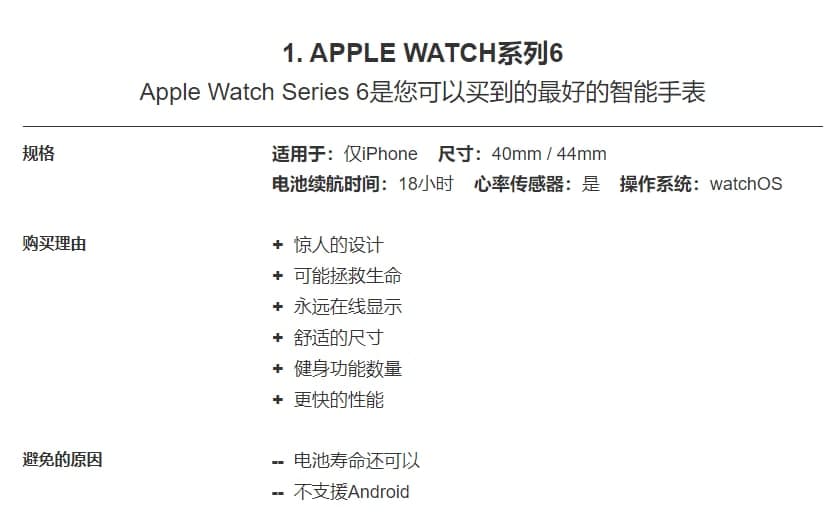 最佳2021智能手表：Apple Watch Series6設備經(jīng)過審查和評級