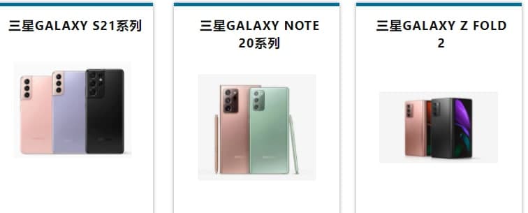 三星Galaxy S21、谷歌Pixel 5等更多設(shè)備現(xiàn)已上市