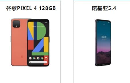 谷歌Pixel  4、諾基亞5.4和更多設(shè)備正在出售