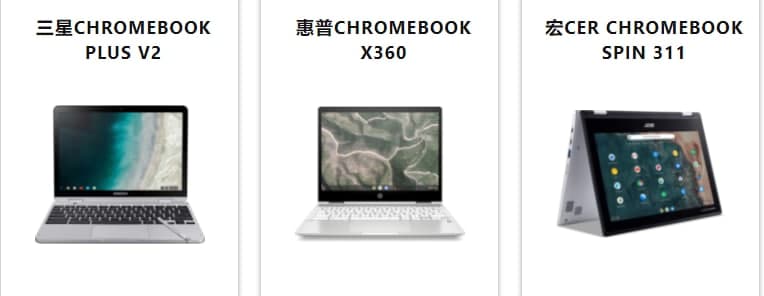 三星Chromebook、安卓設(shè)備和更多產(chǎn)品今日上市