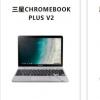 三星Chromebook、安卓設(shè)備和更多產(chǎn)品今日上市