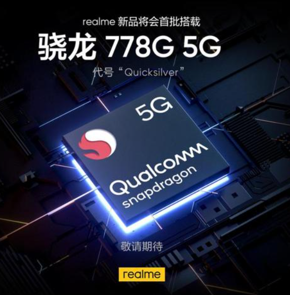 Realme發(fā)布Snapdragon 778G 5G處理器手機(jī)的公告