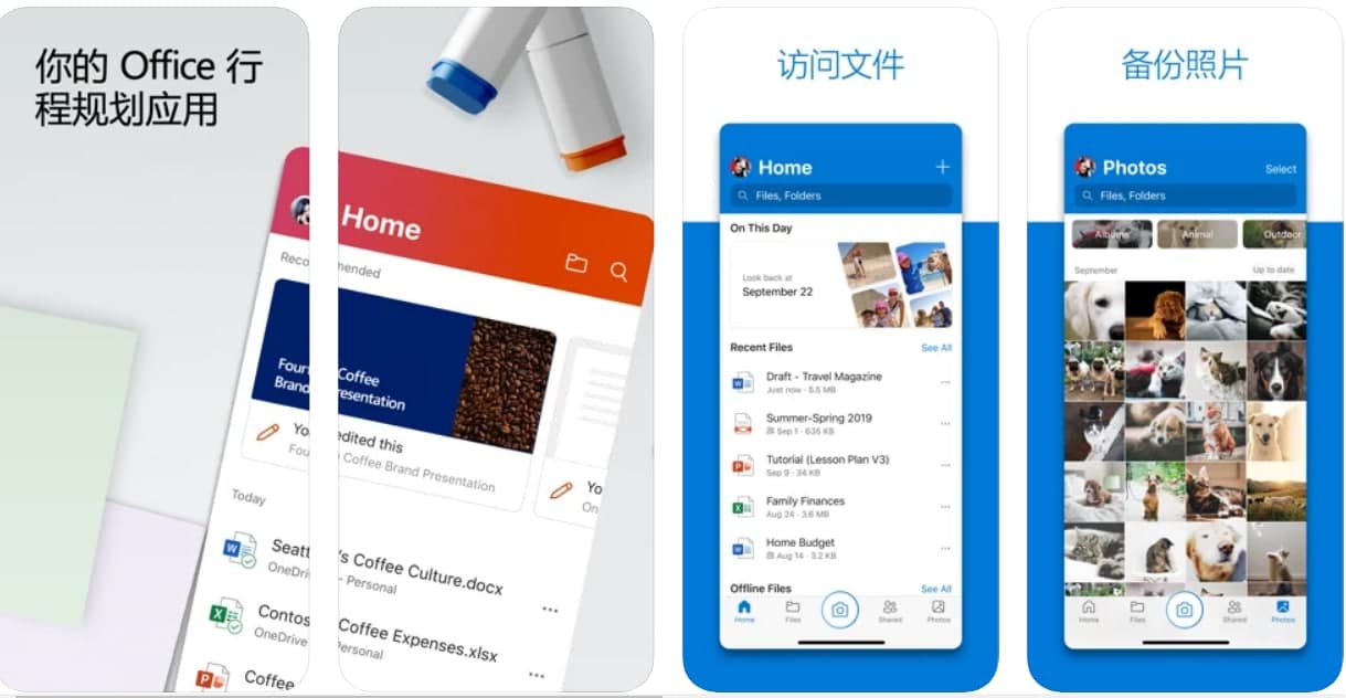 Microsoft 365 mobile apps 套裝版已經(jīng)上架蘋果 App Store