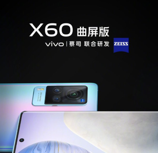 曲面顯示屏的新型Vivo X60型號即將上市