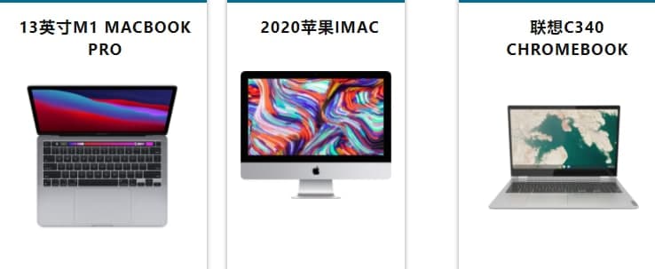 蘋果最新的M1 iPad  Pro、MacBook  Pro和更多設備正在出售