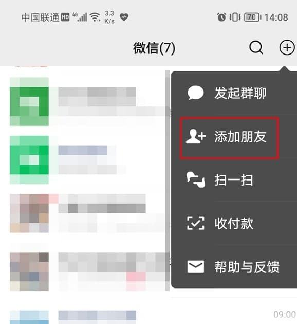 微信刪除過的好友怎么找回來