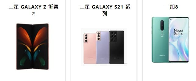 三星 Galaxy Z Fold 2 售價(jià) 900 美元，蘋果 12.9 英寸 M1 iPad Pro 等也在發(fā)售