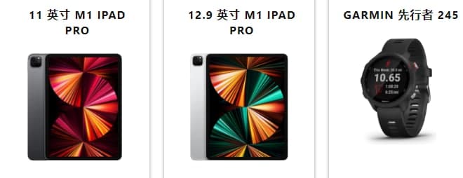 三星 Galaxy Z Fold 2 售價(jià) 900 美元，蘋果 12.9 英寸 M1 iPad Pro 等也在發(fā)售