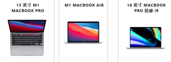 最新款 13 英寸 MacBook Pro、MacBook Air 等今天發(fā)售