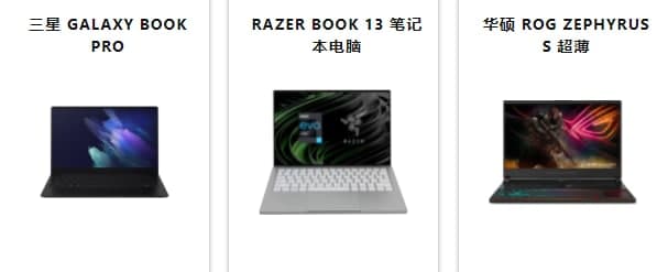 三星 Galaxy Book Pro、Razer Book 13 