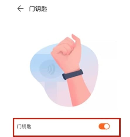華為手環(huán)nfc怎么用門禁卡