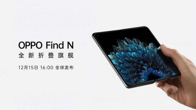 OPPO 在 INNO DAY 2021 之前挑逗 Find N 可折疊