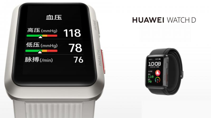 華為Watch D 正式推出血壓監(jiān)測(cè)和 AMOLED 顯示屏