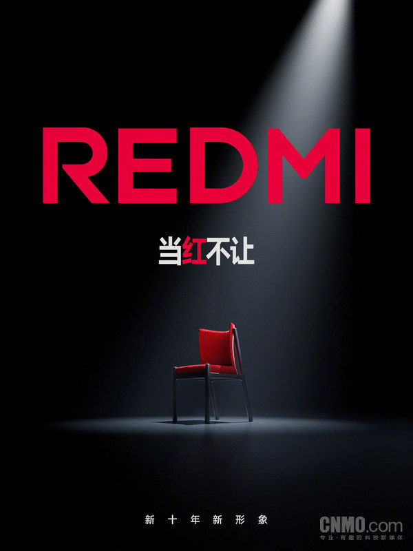 紅米官宣全新品牌標(biāo)識REDMI 紅色設(shè)計+全部大寫字母