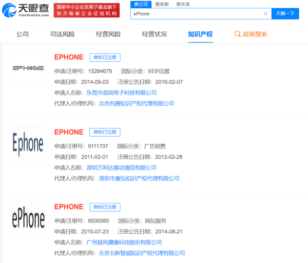 iPhone和ePhone火了！靜音是iPhone 外放是ePhone？