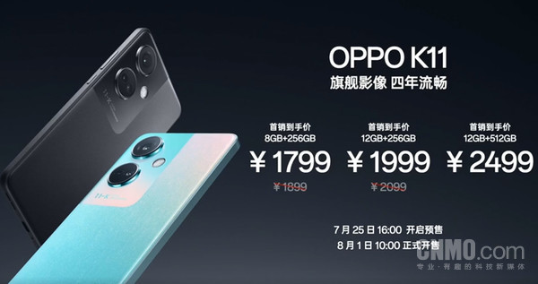 OPPO K11發(fā)布！K系列史上最強(qiáng)影像升級1799元起