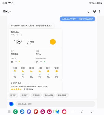 三星智能體驗(yàn)再升級(jí) 新一代 Bixby掀起科技生活新風(fēng)尚