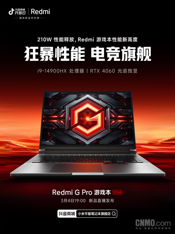 盧偉冰：Redmi G Pro目標(biāo)成為萬元檔游戲本新標(biāo)桿！