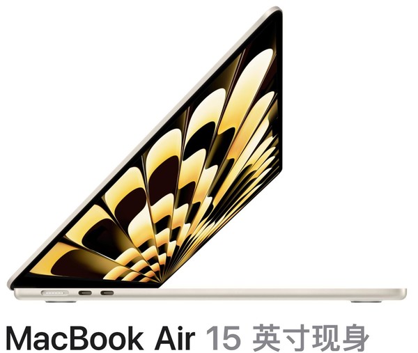 15英寸MacBook Air：更大的尺寸賦予它Pro級(jí)的生產(chǎn)力