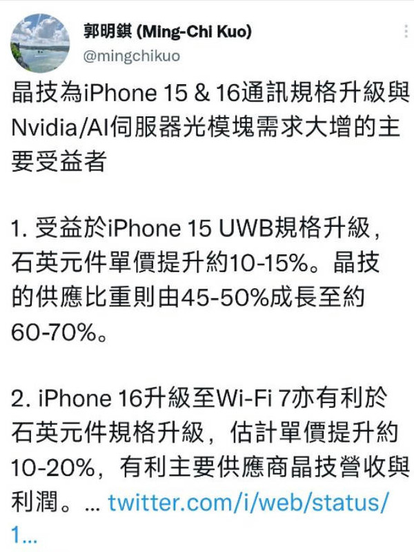 蘋果iPhone 15/16將升級規(guī)格 這家老牌企業(yè)要賺麻了