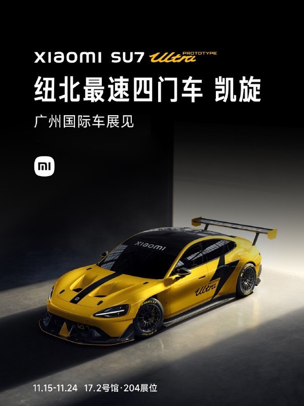 2024廣州車展前瞻：油電大混戰(zhàn)再上演 飛行汽車搶鏡